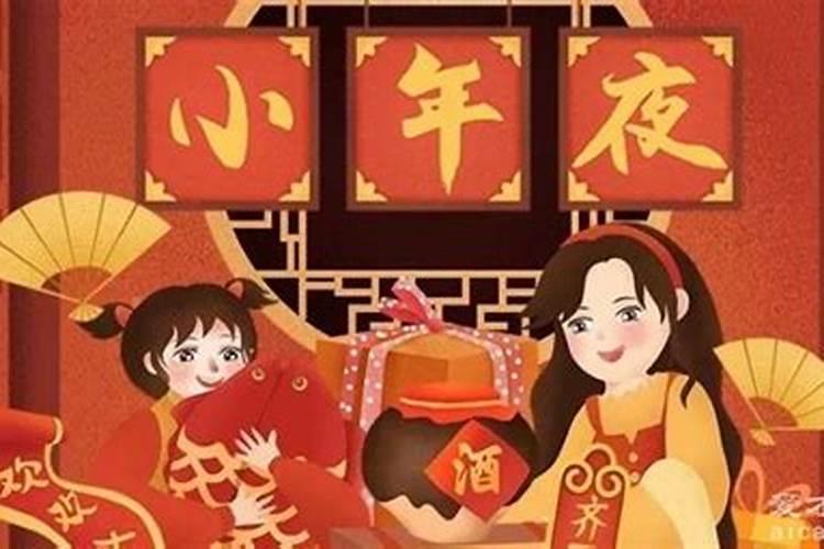 小年指的是农历哪一天