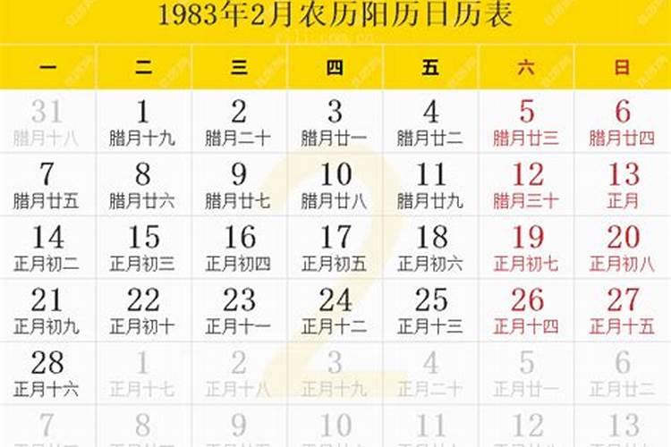 农历3月初3是几月几日