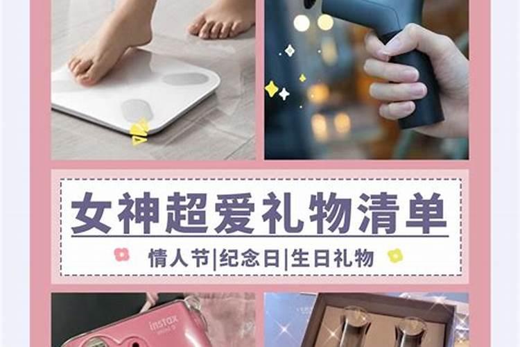 七夕情人节什么礼物给女朋友好