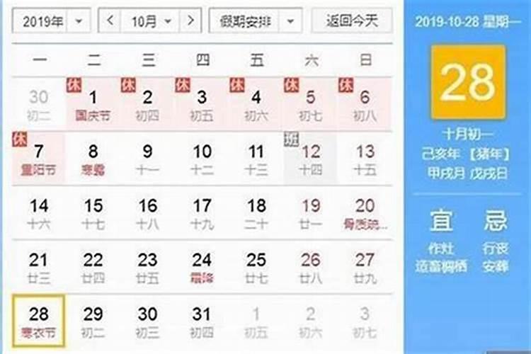 1976年农历9月初9是公历的几月几曰