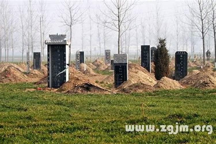 梦见掘坟什么意思