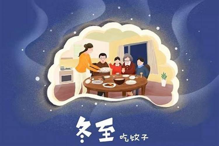 冬至是纪念谁的节日