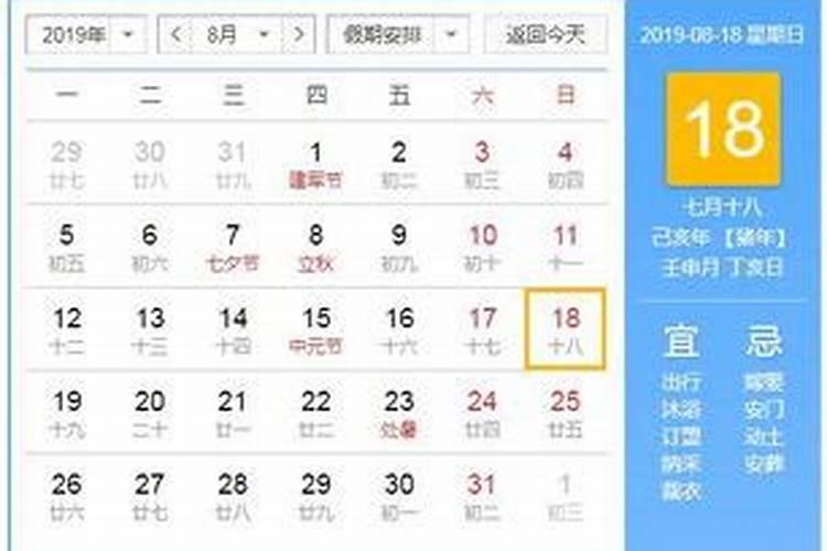 阴历63年12月20日是什么星座