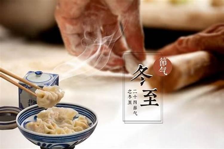 冬至食谱大全,冬至吃什么,冬至菜谱