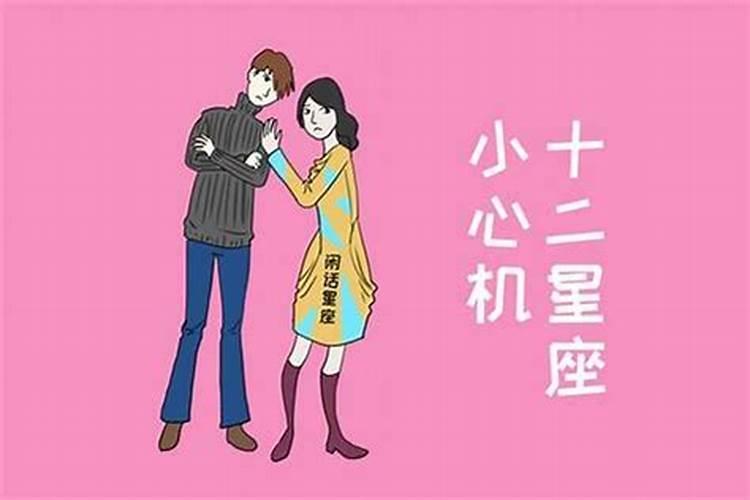 天蝎女暗恋的表现