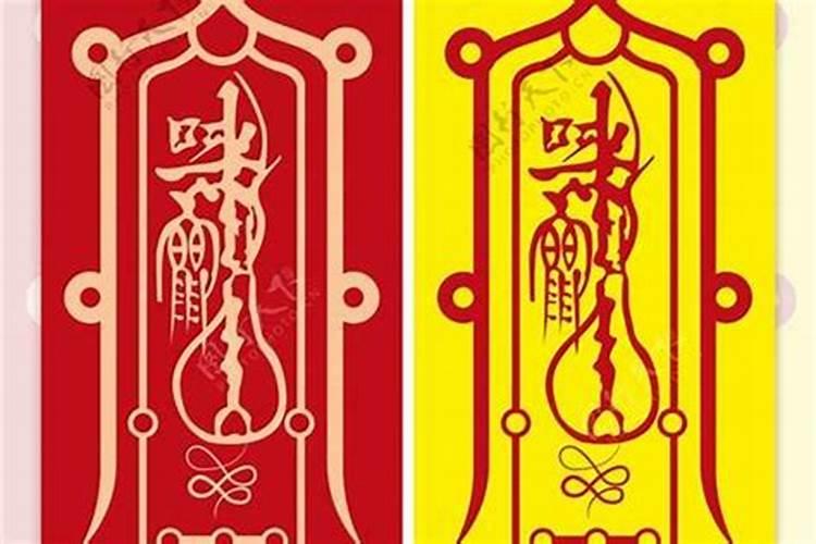 道教符咒+开运符