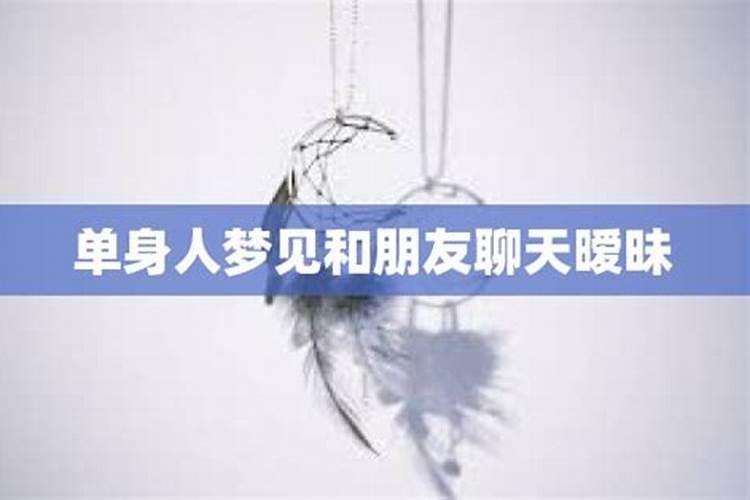 梦见和父亲聊天很开心
