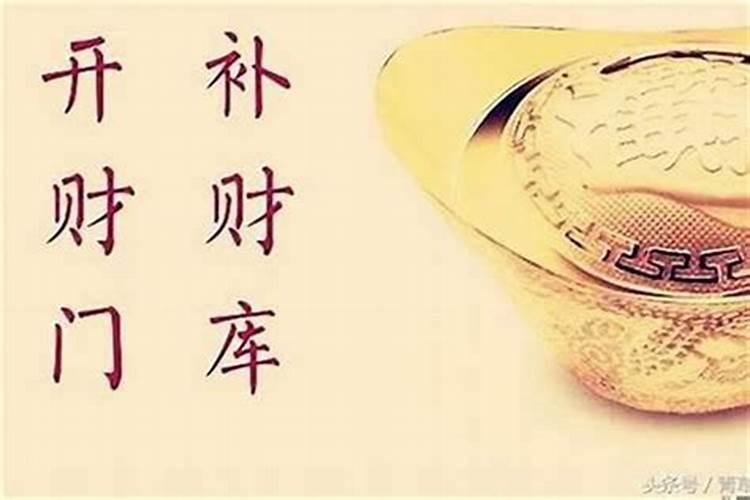 开三法事针对什么