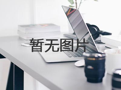 每年太岁对照表 太岁每年的值年表？