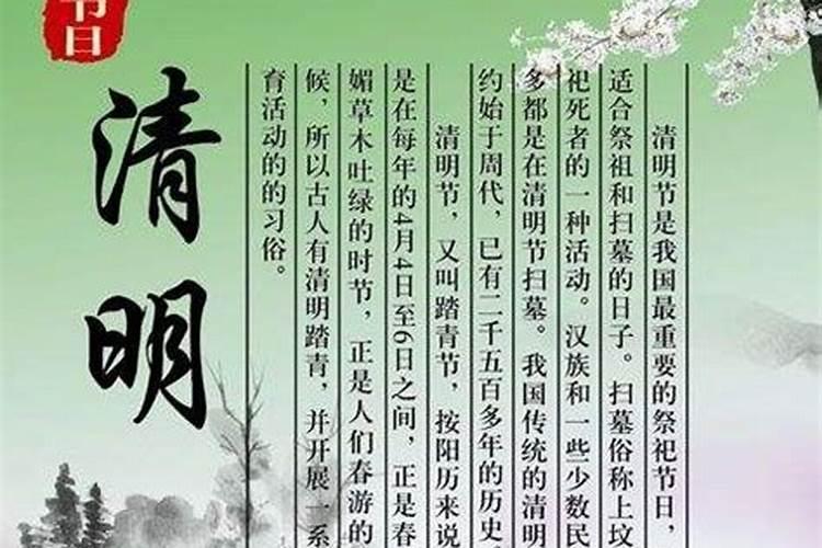 有谁知道清明节的来历？为了纪念那个历史人物？