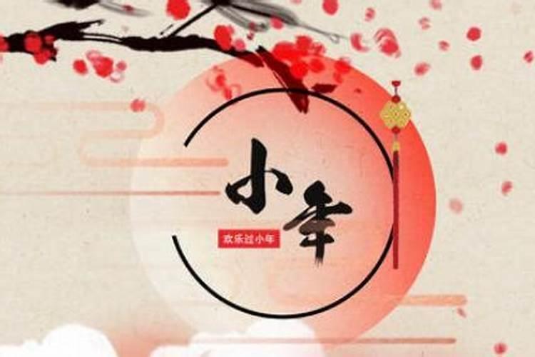 为什么会有小年和大年