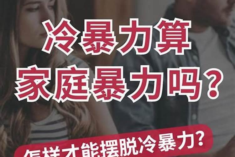 婚姻冷暴力应该如何办
