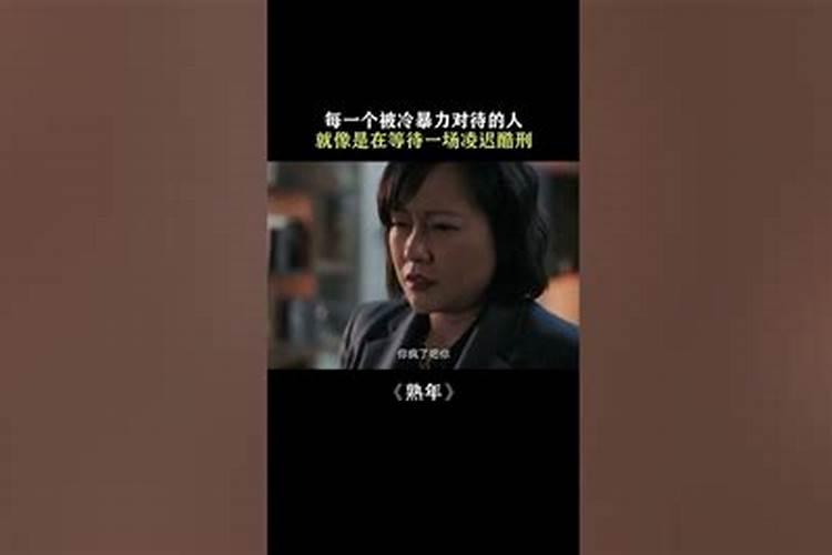 婚姻冷暴力怎么办