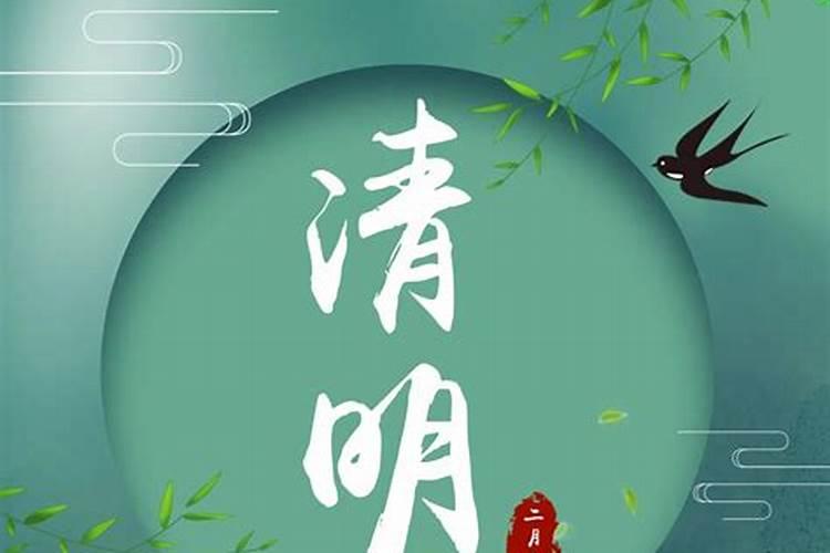 清明节都有哪些别称