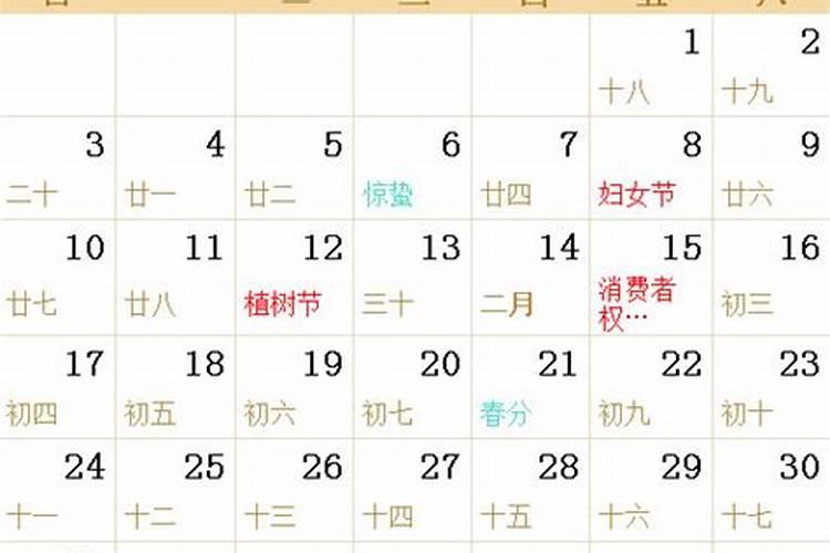2002年农历3月15日中午1点35分是什么命？