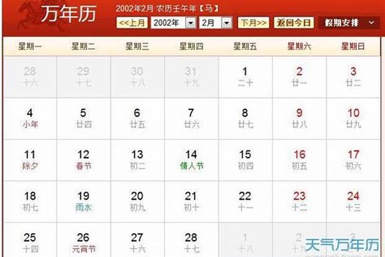 农历的2002年3月15日是,公历的几月几日