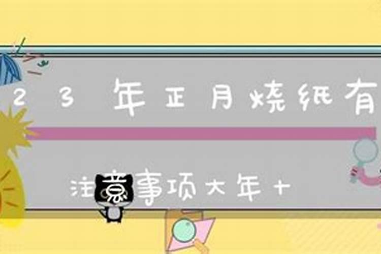 正月初五上坟的禁忌