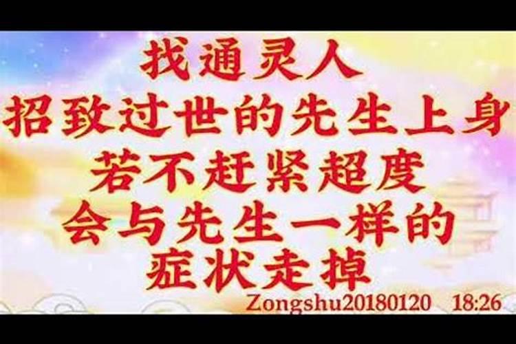 鬼上身的人让你拿针扎他能不能扎？