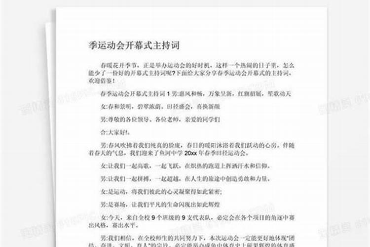请说说你印象最深的一年发生的事情。