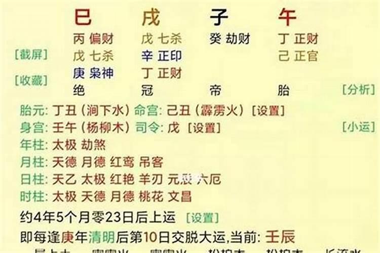 算命的格局是什么意思？