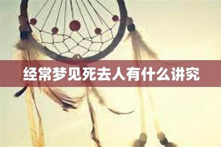 梦见一家人死了的预兆