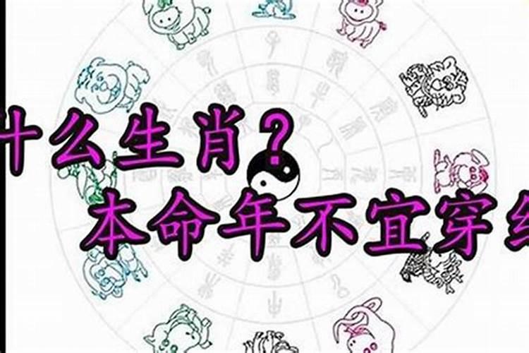 本命年不能出远门吗？能出门几天吗？