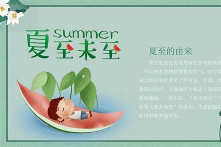 女性夏至养生常识 夏至注意不要做这六件事