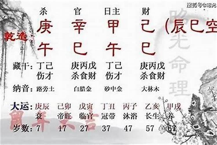 女命十年大运偏财 女命十年大运劫财发财？
