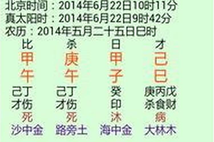 什么是八字中亡神煞怎么查？