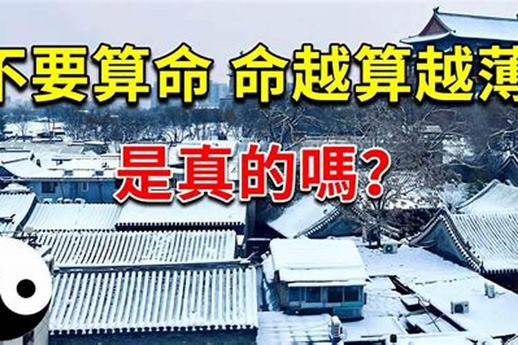 年轻人不要随便算命 为什么有的算命准到惊人？