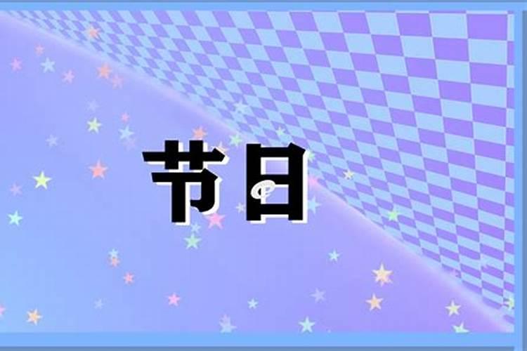 七月十五的讲究