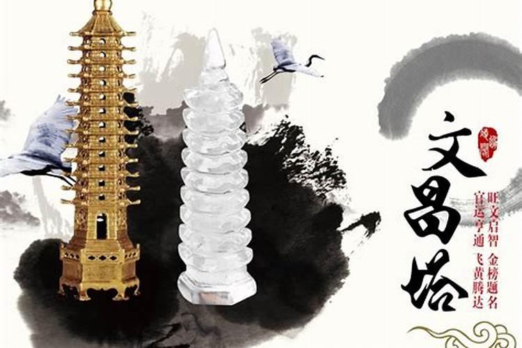 九层十三层文昌塔有什么区别