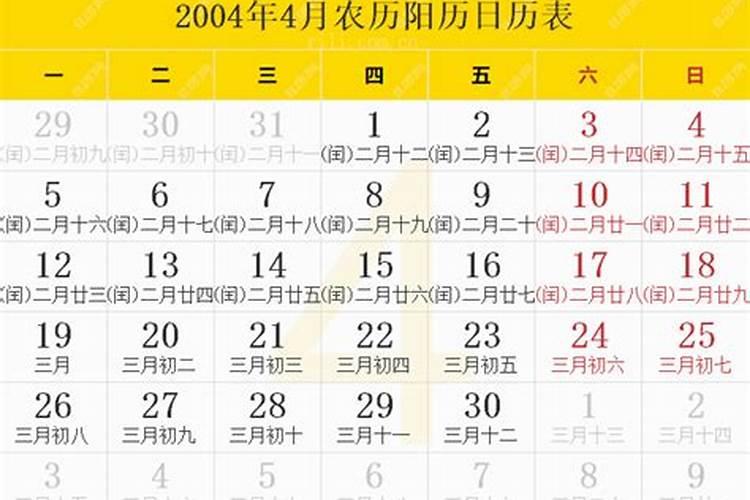 哪一年的农历七月十五是阳历八月三十号