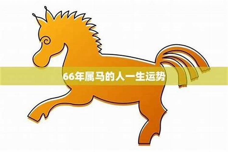 属马人4月份运势如何