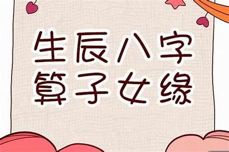 人的生辰八字到底代表什么,人的命运真的是八字注定的？