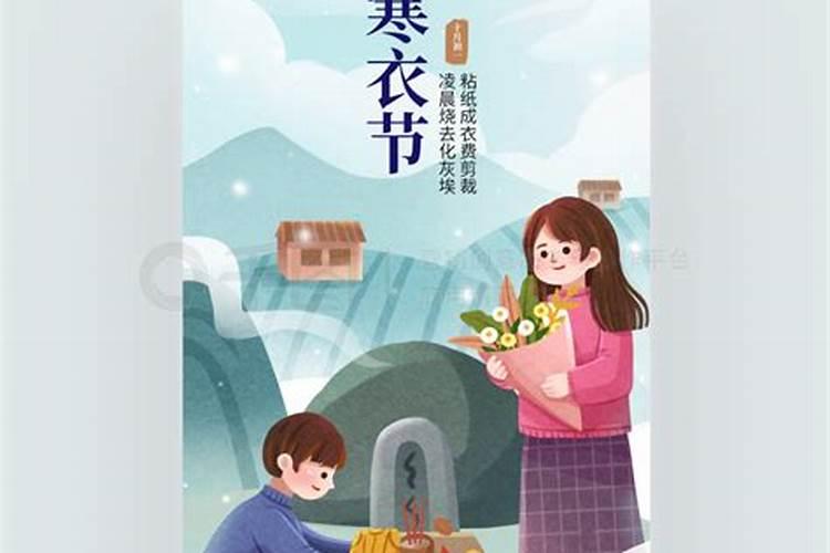 寒衣节上坟有什么讲究