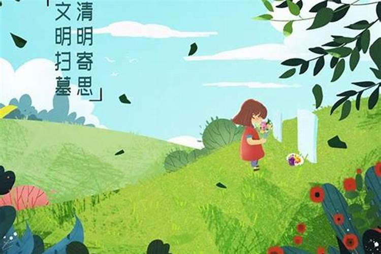 清明节当天上坟还是前后几天都行