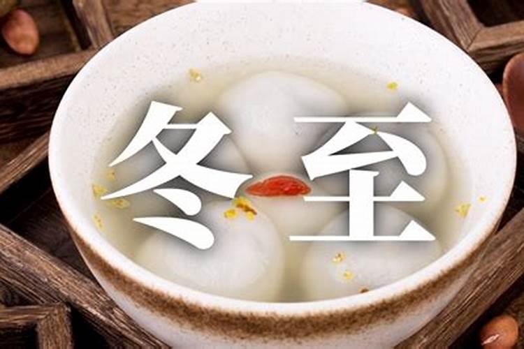 冬至扫墓的习俗