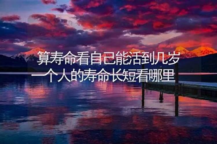 如何从人中看你的寿命长短