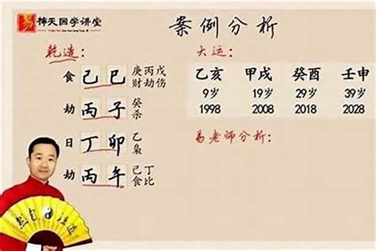分析八字原命局的技巧及步骤,八字推算方法