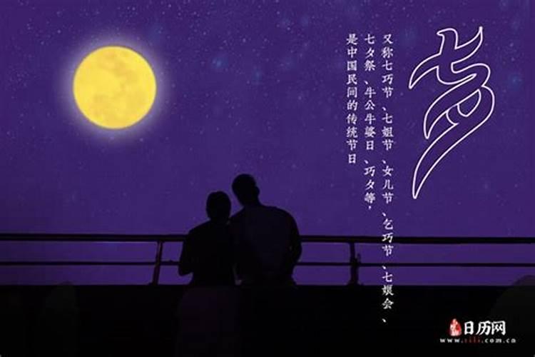简述七夕节的来历