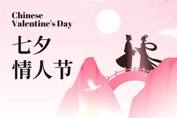 七夕名称的由来