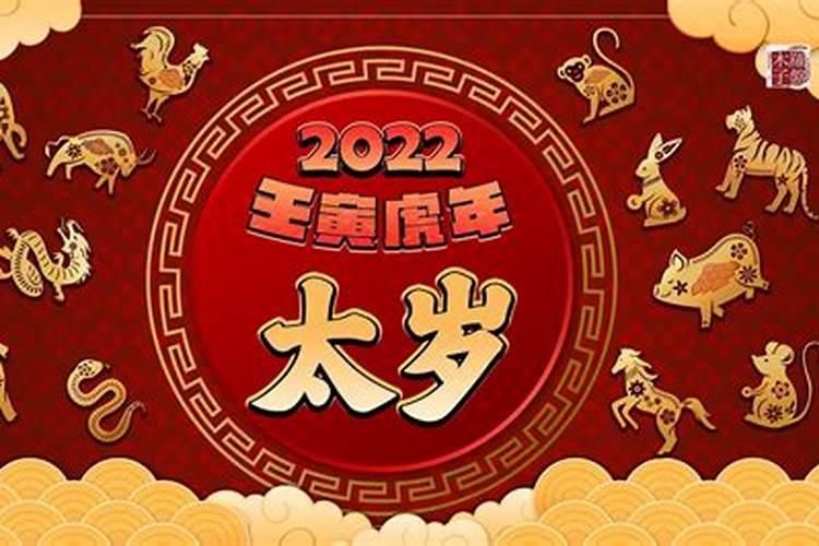 2026年犯的太岁5大生肖
