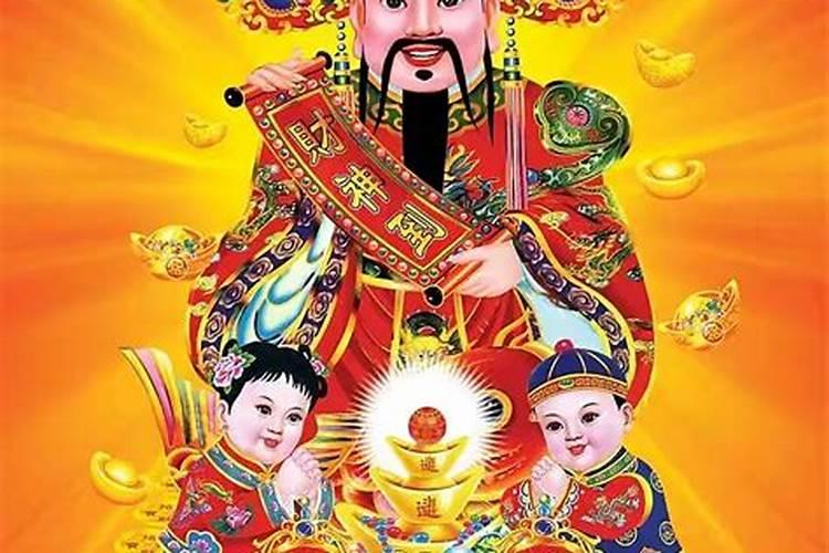 财神节的节日起源