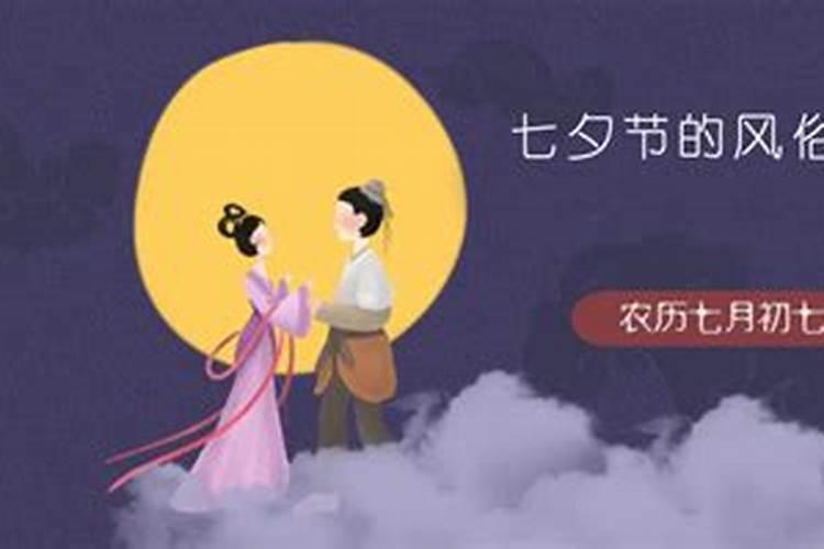 哪个不属于七夕的俗称