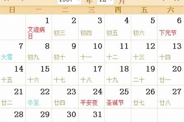 97年七月25五行属什么？