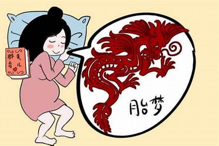 怀孕的人梦见死人是什么兆头