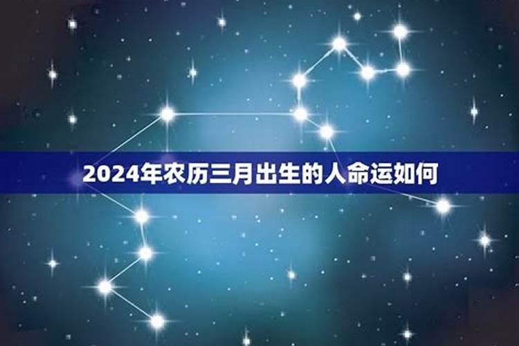 阴历三月十五是什么命