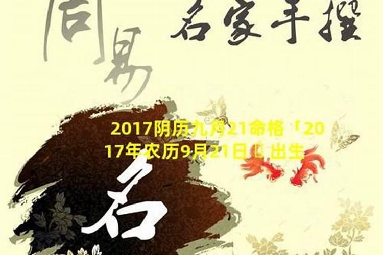 2009 阴历三月十五 出生女孩属牛生肖什么命
