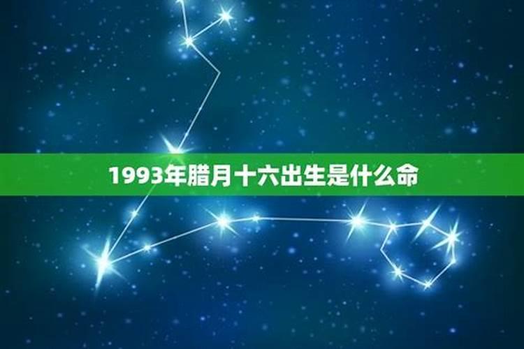 我1991年农历12月17日出生,请问我的阳历生日是几号啊